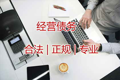 邳州追钱公司