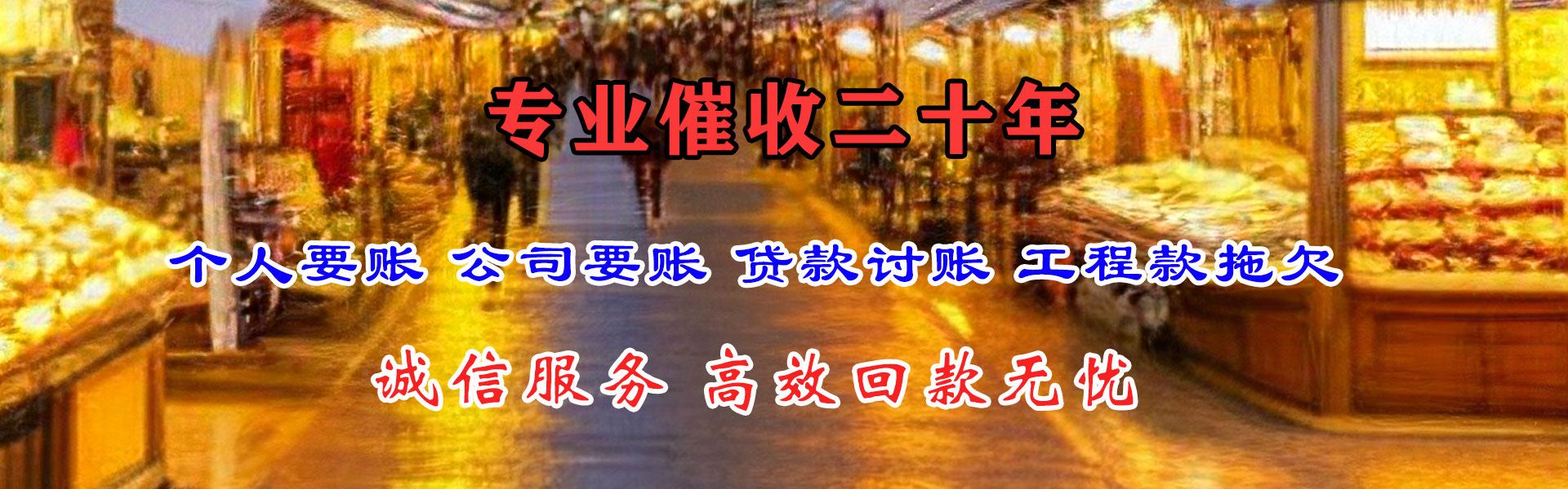 邳州追钱公司