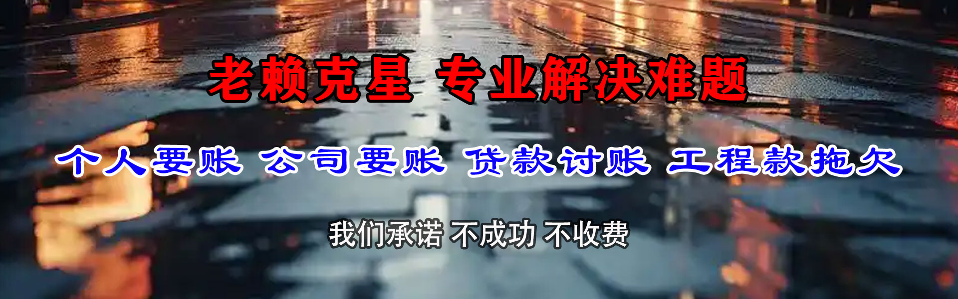 邳州追债公司