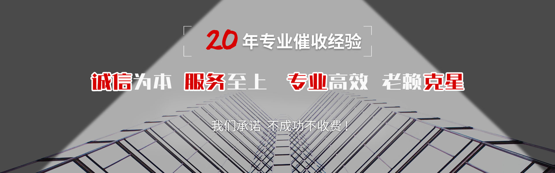 邳州讨债公司